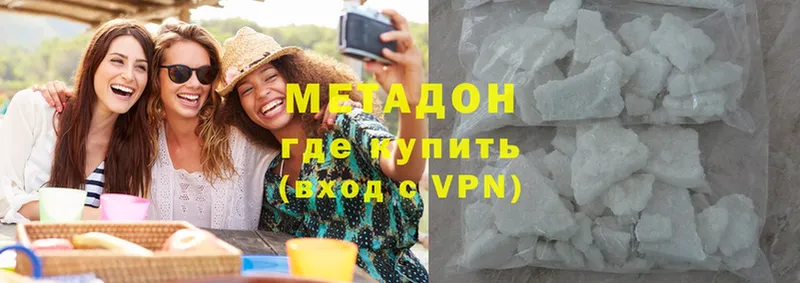 Метадон methadone  Волжск 