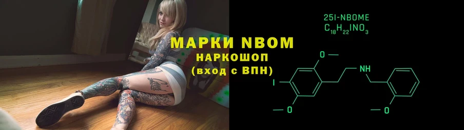 Марки NBOMe 1,5мг  купить наркотики сайты  Волжск 